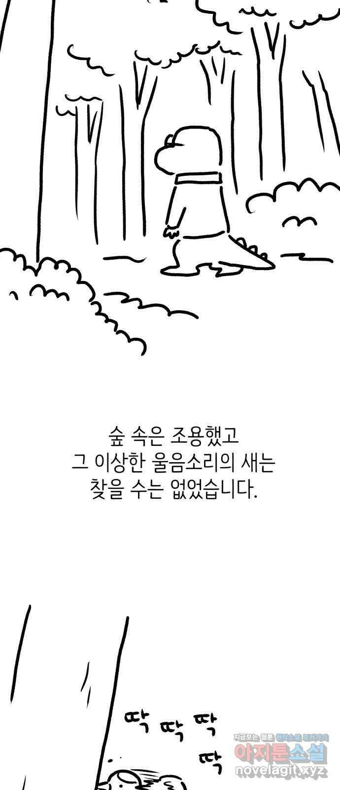 나쁜 마법사의 꿈 후기 21