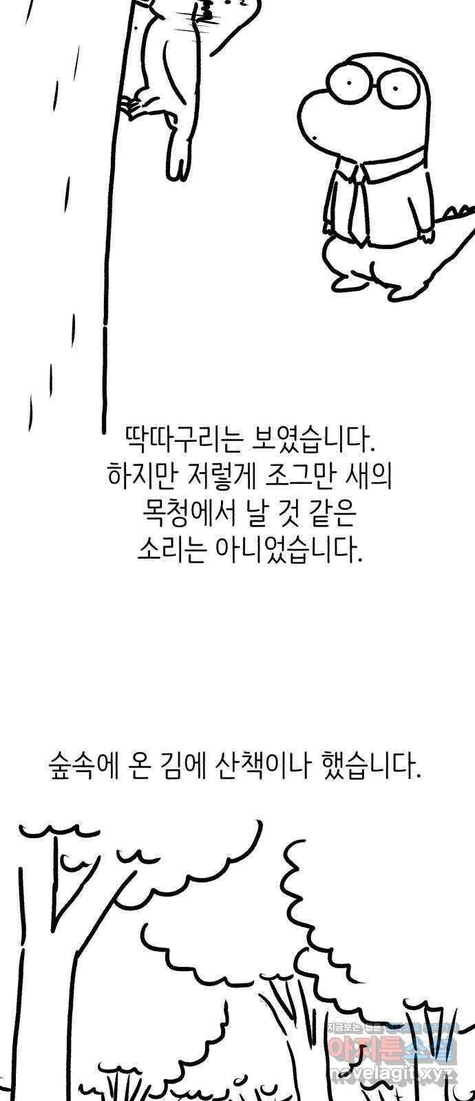나쁜 마법사의 꿈 후기 22