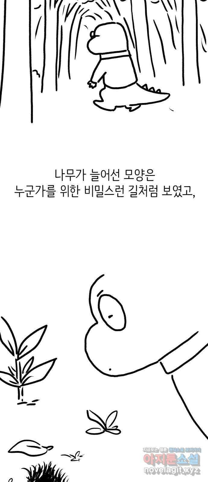 나쁜 마법사의 꿈 후기 23