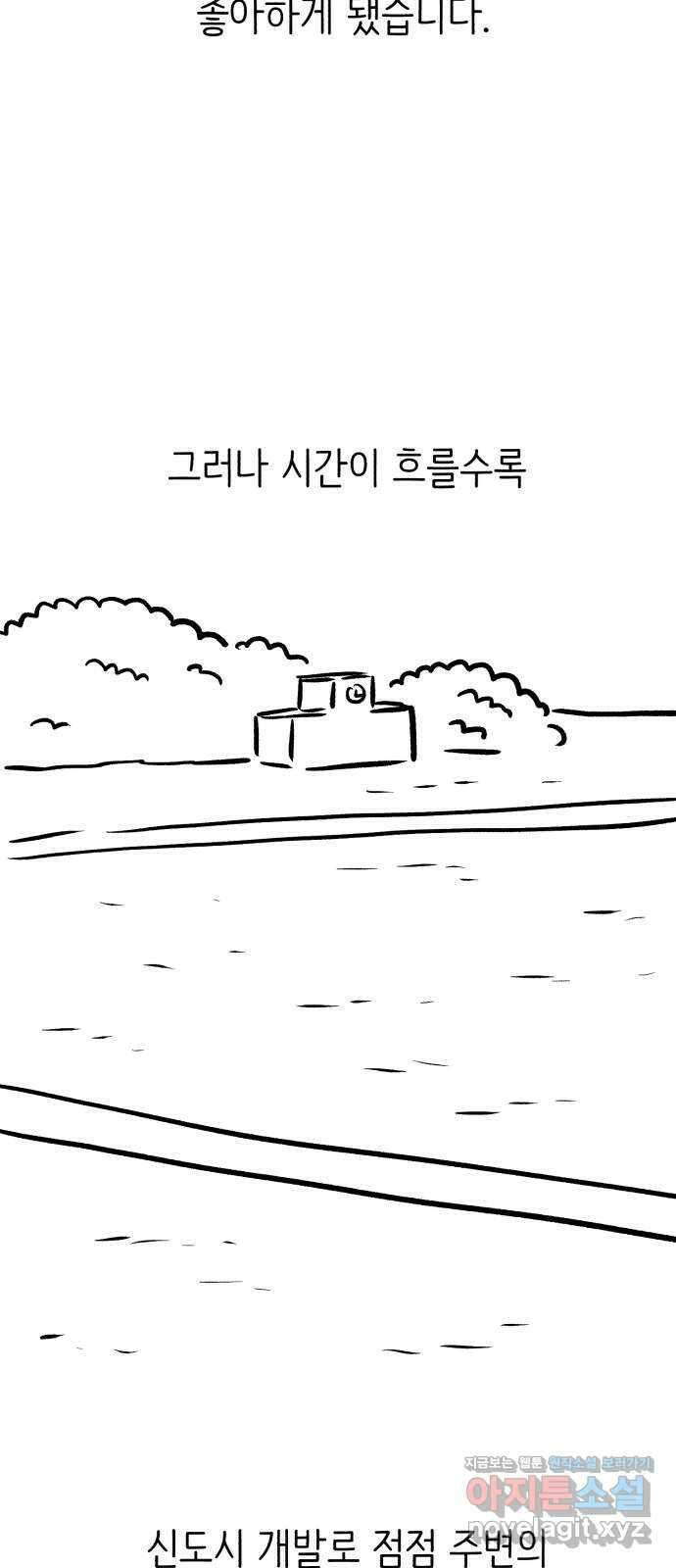 나쁜 마법사의 꿈 후기 25