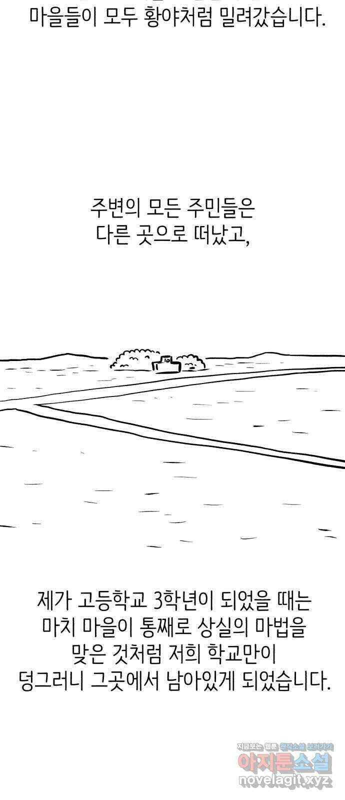 나쁜 마법사의 꿈 후기 26