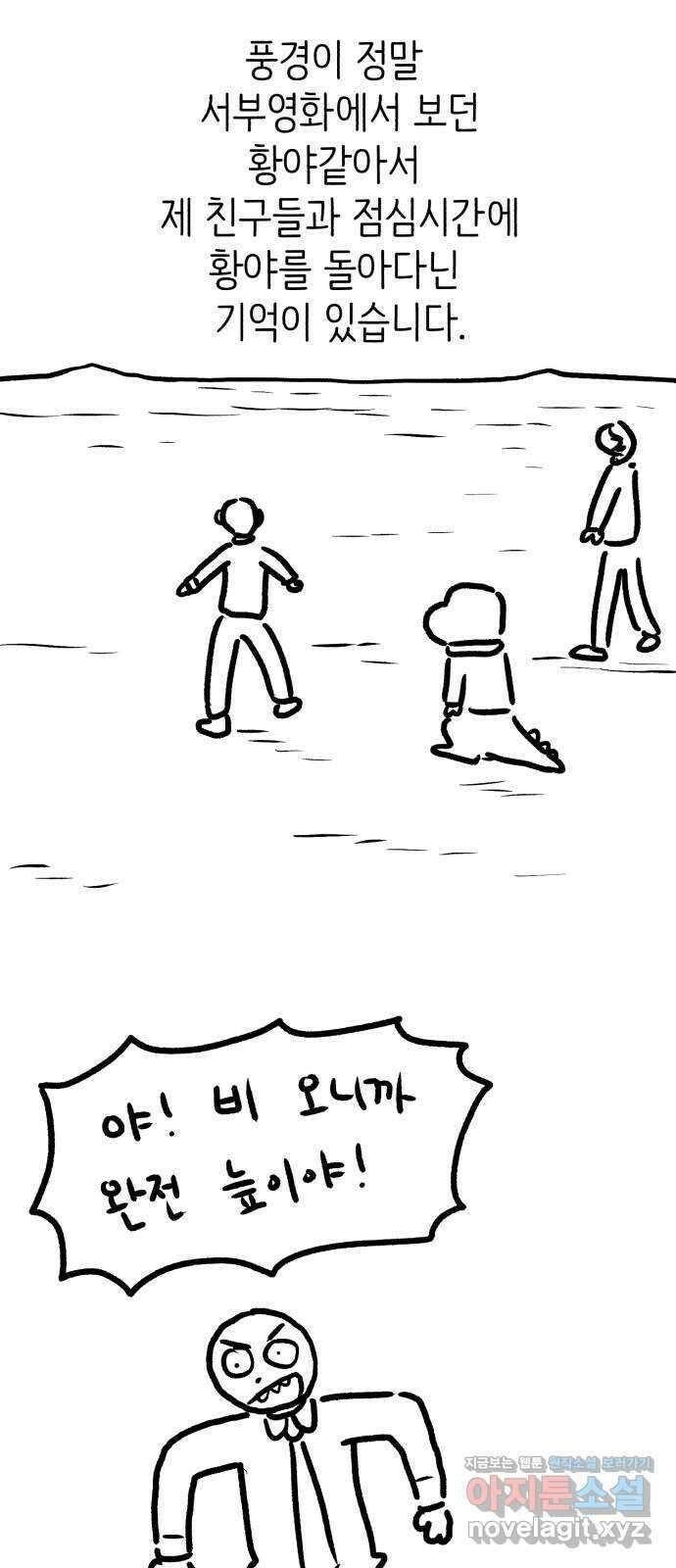 나쁜 마법사의 꿈 후기 27