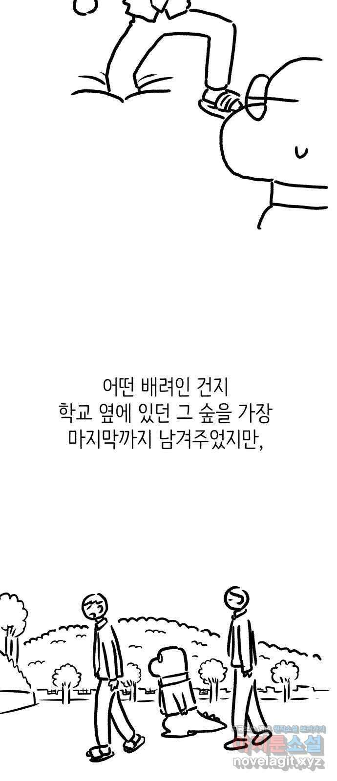 나쁜 마법사의 꿈 후기 28