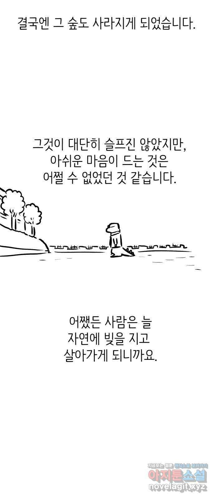 나쁜 마법사의 꿈 후기 29