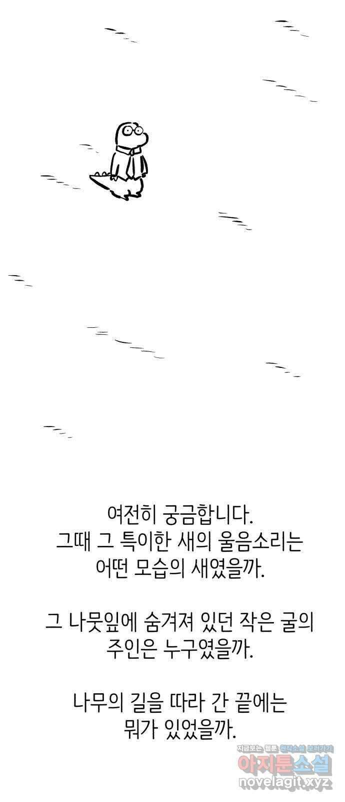 나쁜 마법사의 꿈 후기 30