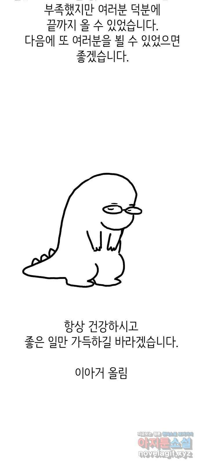 나쁜 마법사의 꿈 후기 33