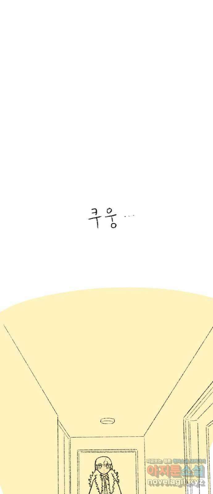 나쁜 마법사의 꿈 후기 34