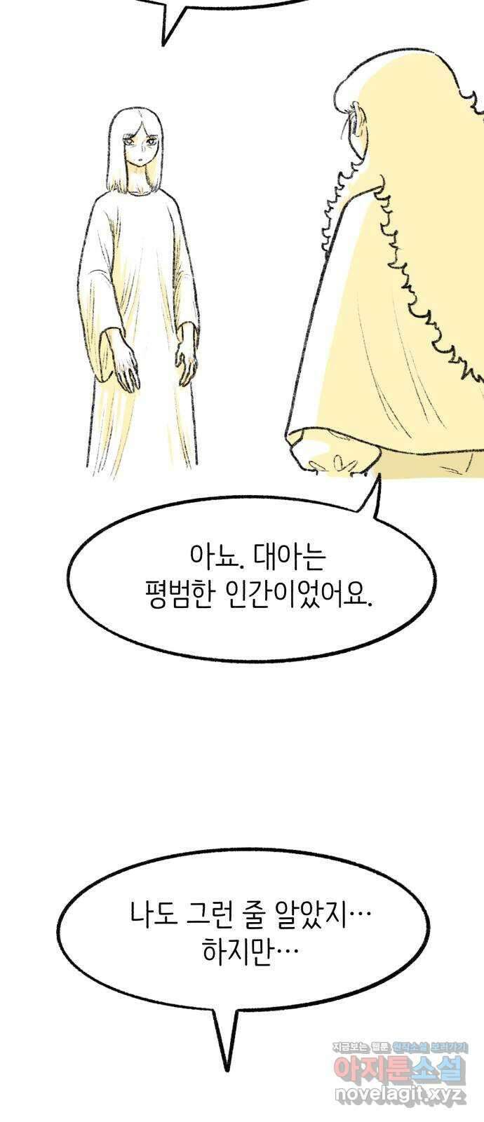 나쁜 마법사의 꿈 후기 41
