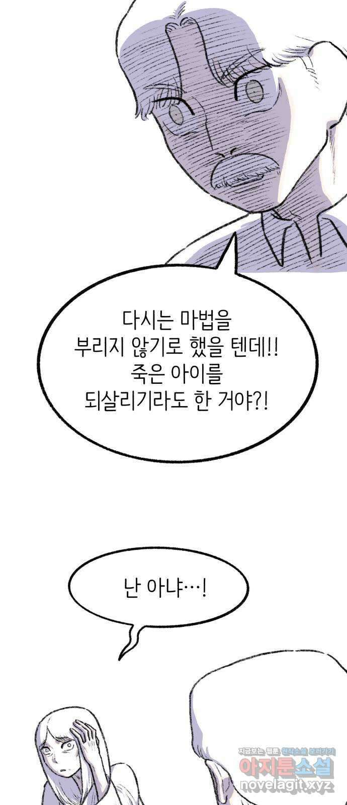 나쁜 마법사의 꿈 후기 46