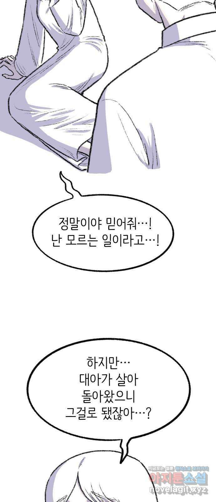 나쁜 마법사의 꿈 후기 47
