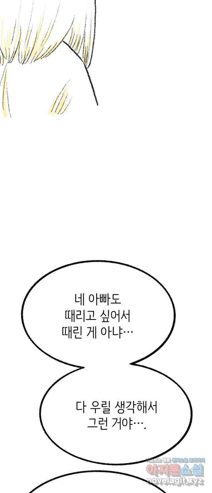 나쁜 마법사의 꿈 후기 54