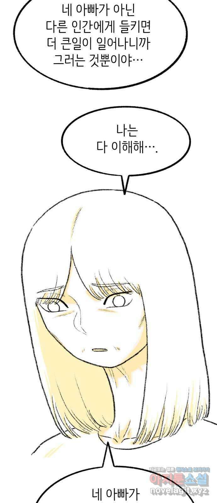 나쁜 마법사의 꿈 후기 55
