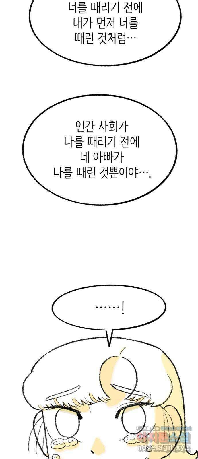 나쁜 마법사의 꿈 후기 56