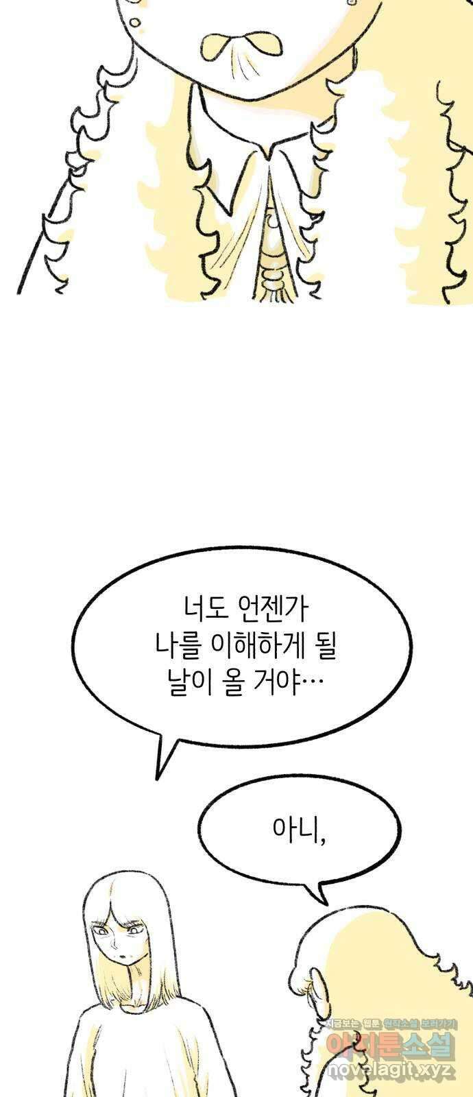 나쁜 마법사의 꿈 후기 57