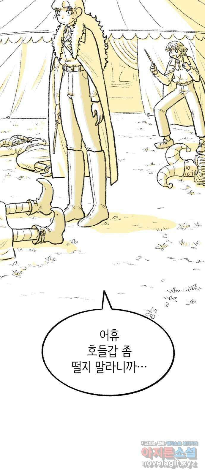 나쁜 마법사의 꿈 후기 67