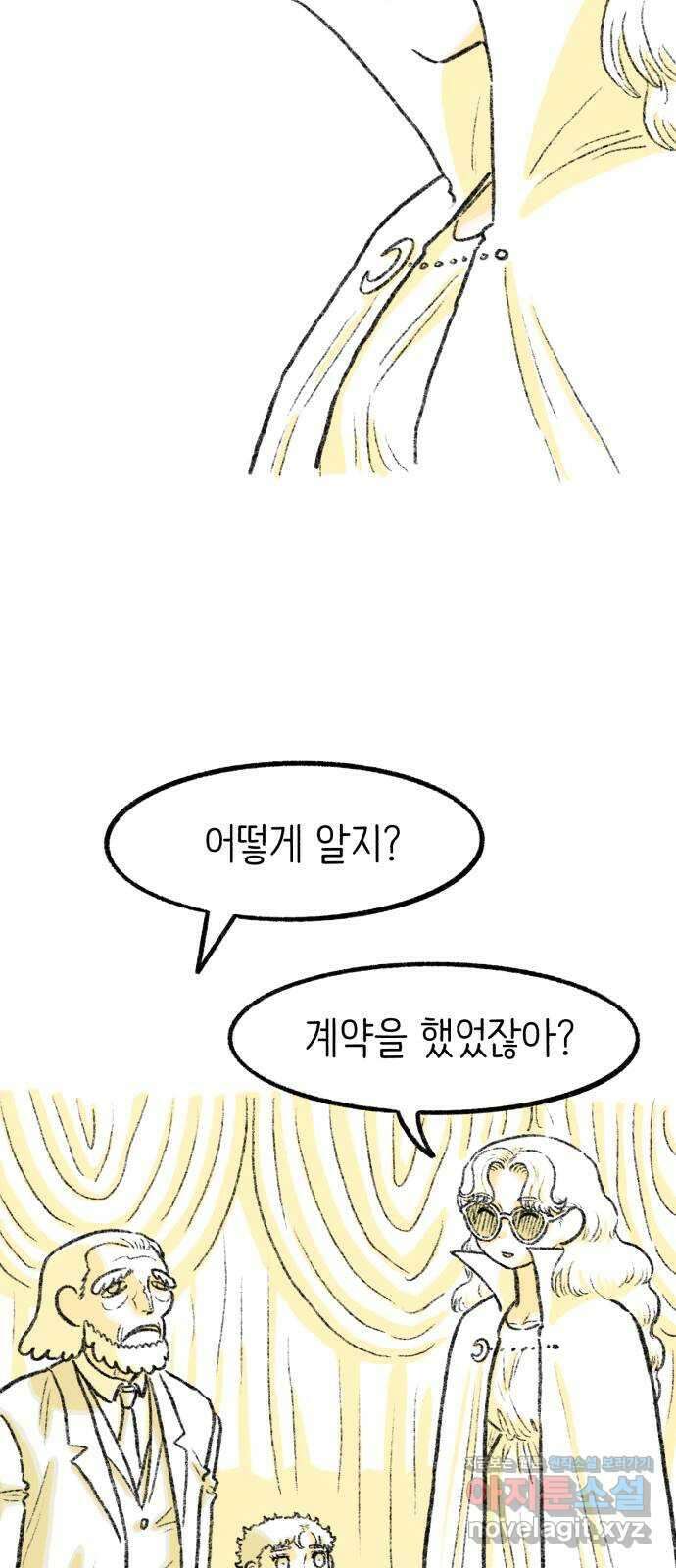 나쁜 마법사의 꿈 후기 75