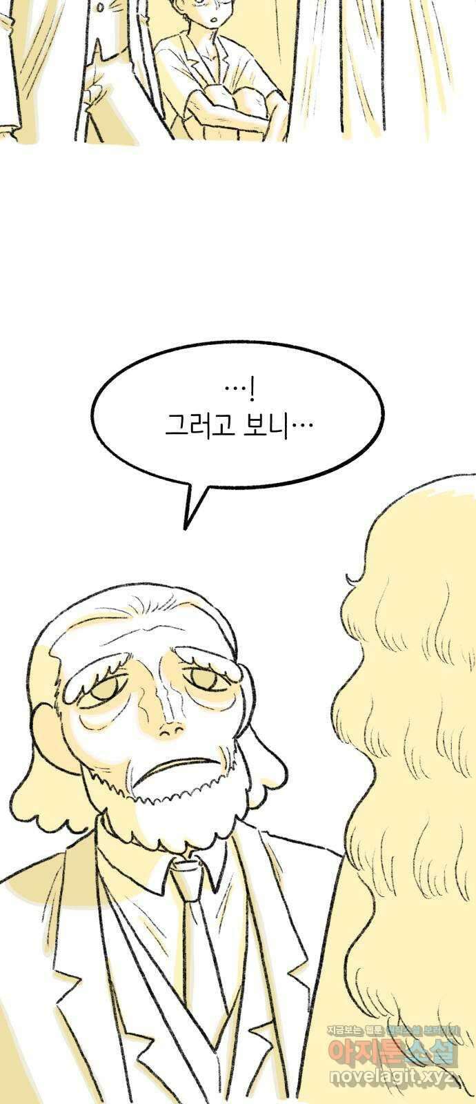 나쁜 마법사의 꿈 후기 76