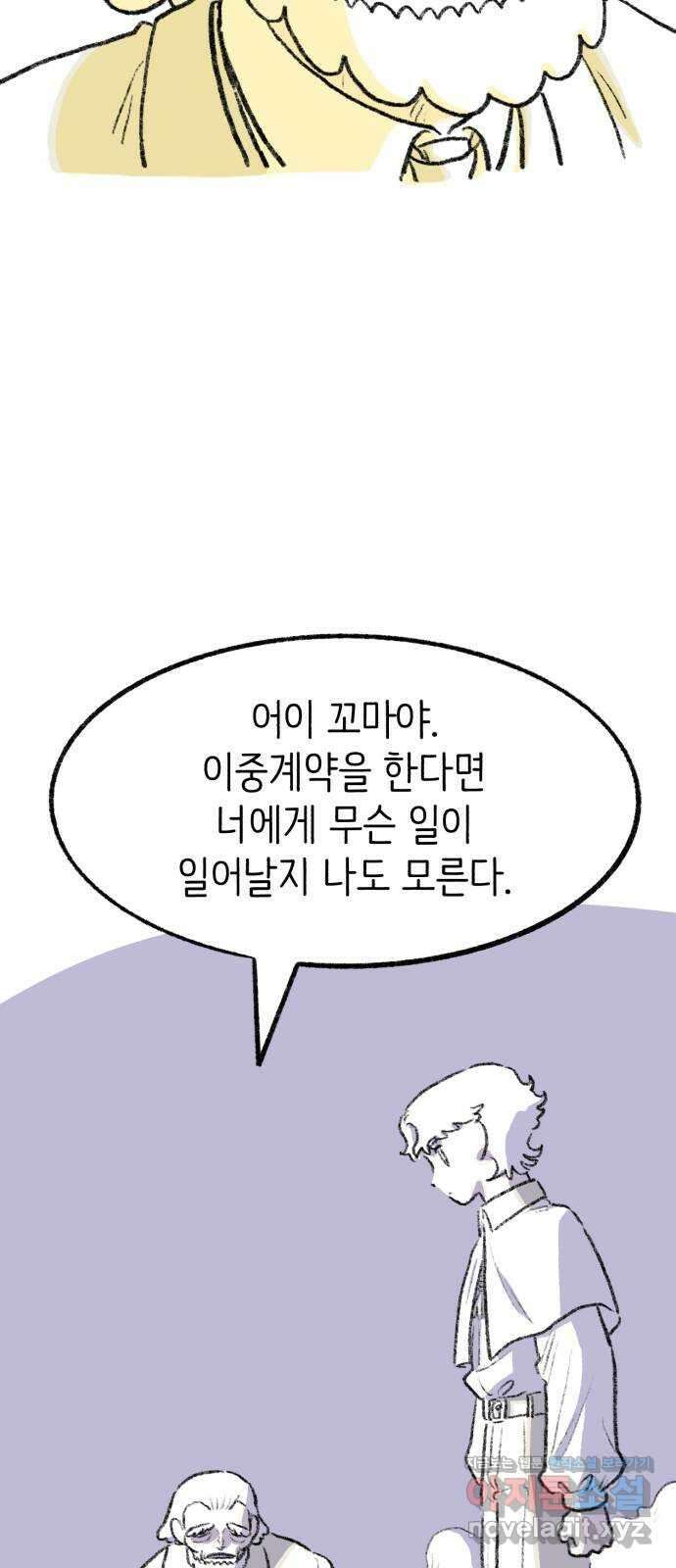 나쁜 마법사의 꿈 후기 78