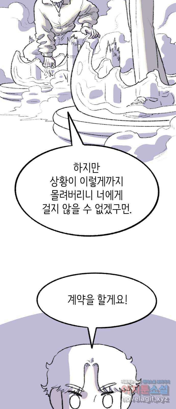 나쁜 마법사의 꿈 후기 79
