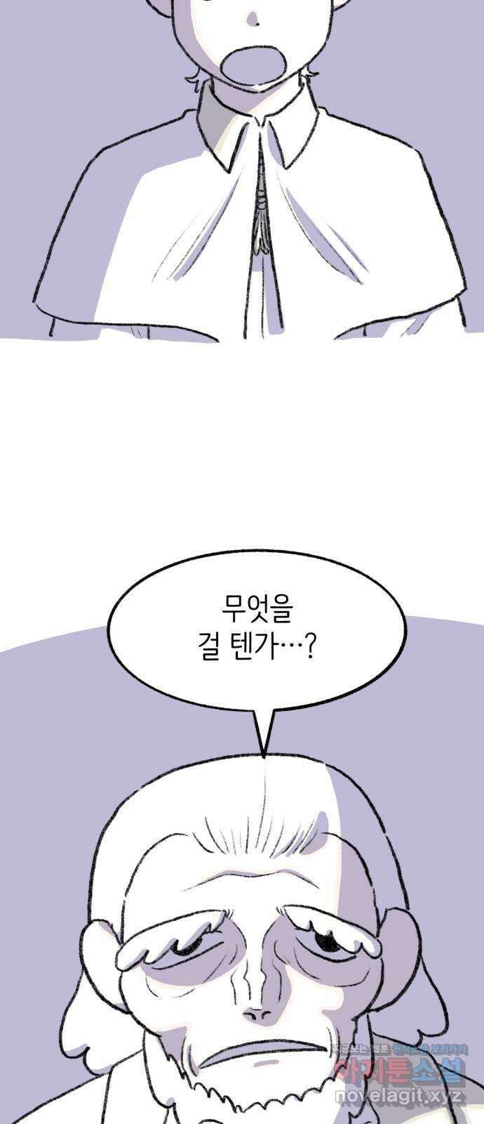 나쁜 마법사의 꿈 후기 80