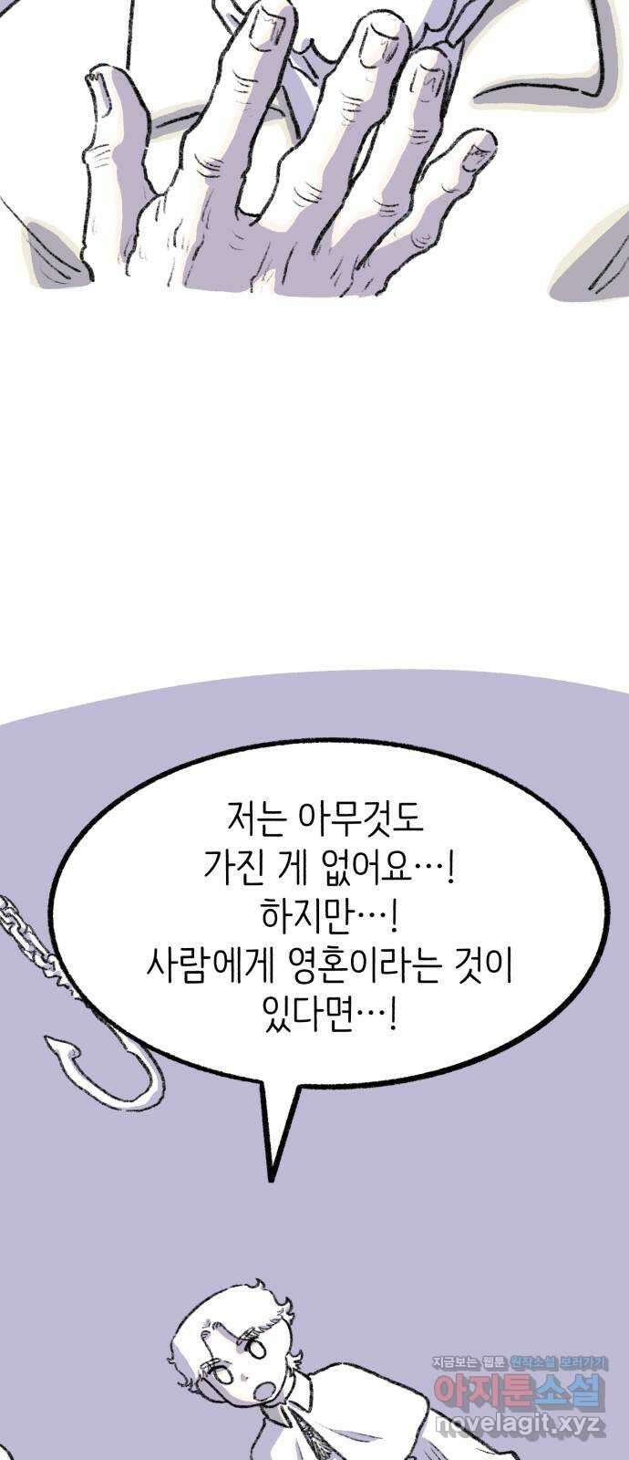 나쁜 마법사의 꿈 후기 81