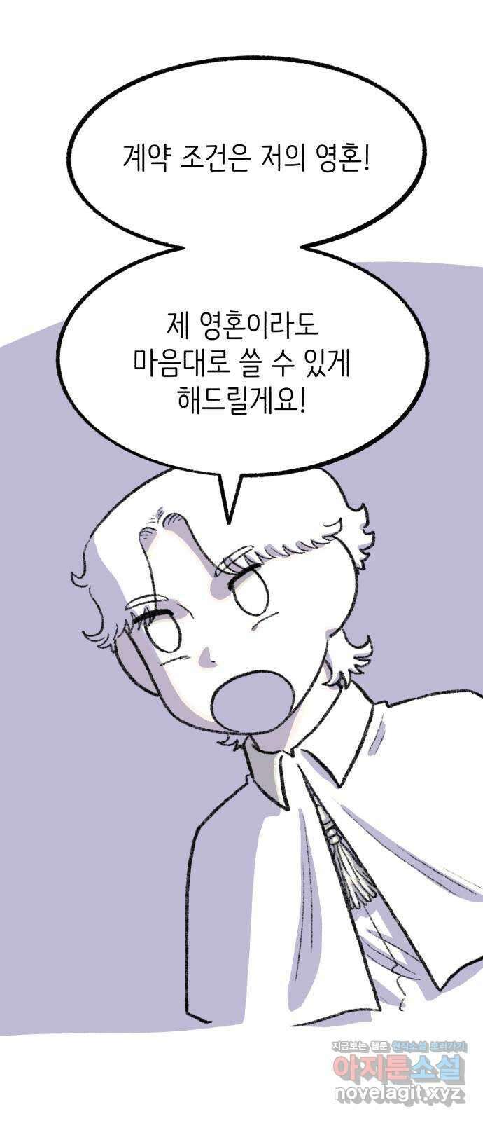 나쁜 마법사의 꿈 후기 83