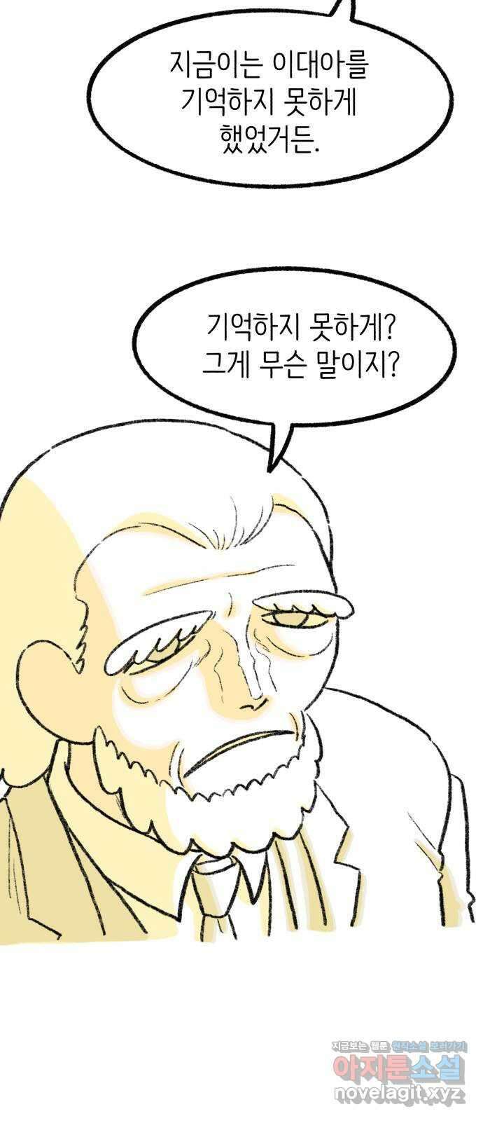 나쁜 마법사의 꿈 후기 89