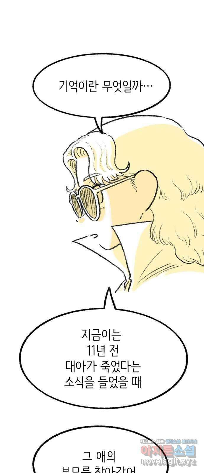 나쁜 마법사의 꿈 후기 90