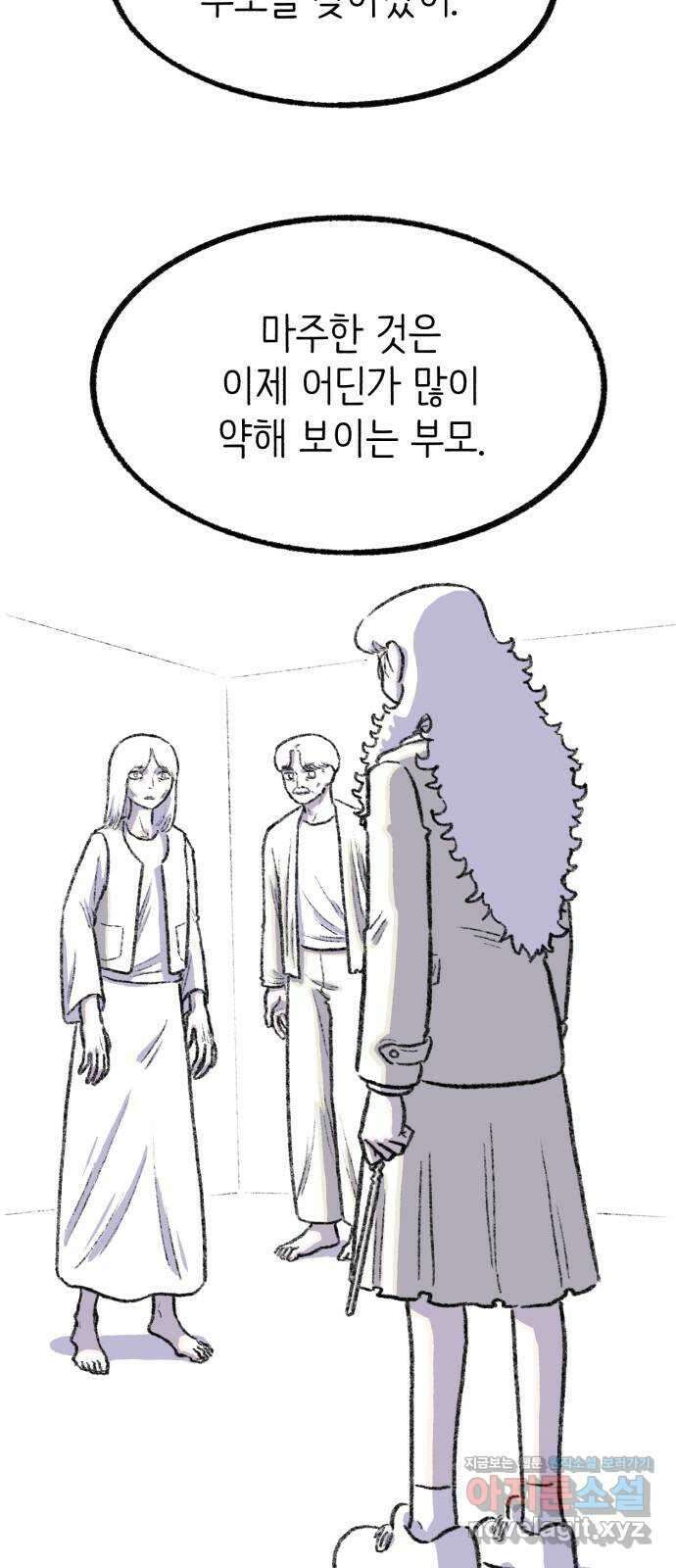 나쁜 마법사의 꿈 후기 91