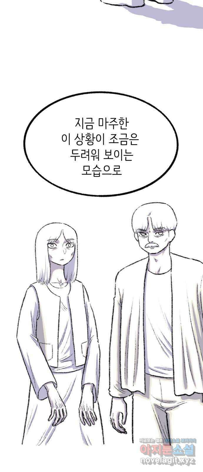 나쁜 마법사의 꿈 후기 92