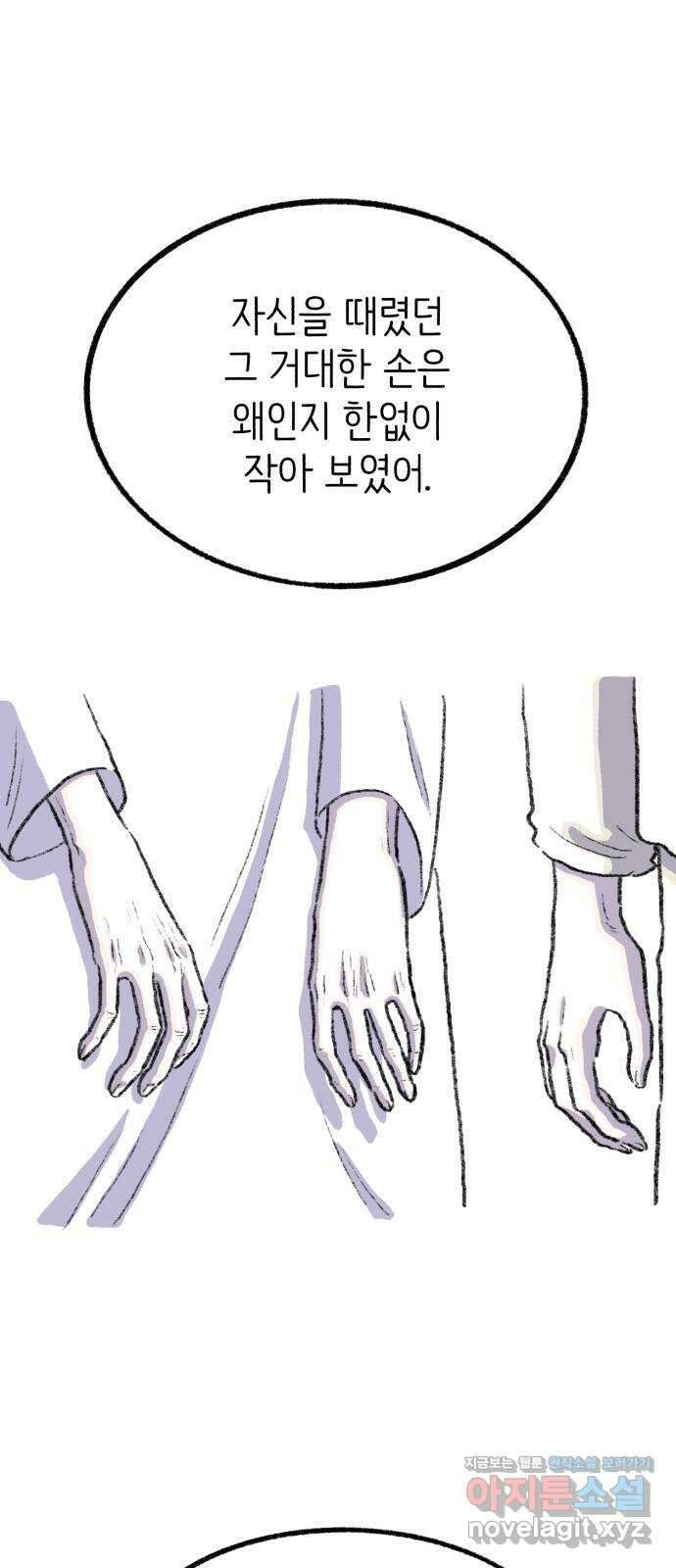 나쁜 마법사의 꿈 후기 93