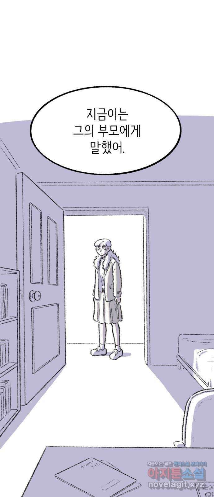 나쁜 마법사의 꿈 후기 95