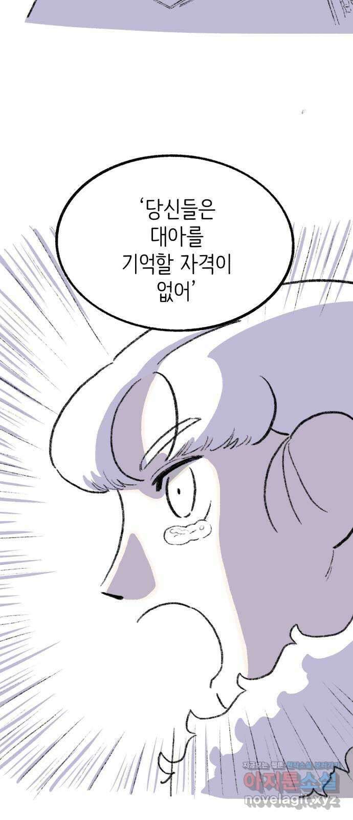 나쁜 마법사의 꿈 후기 96