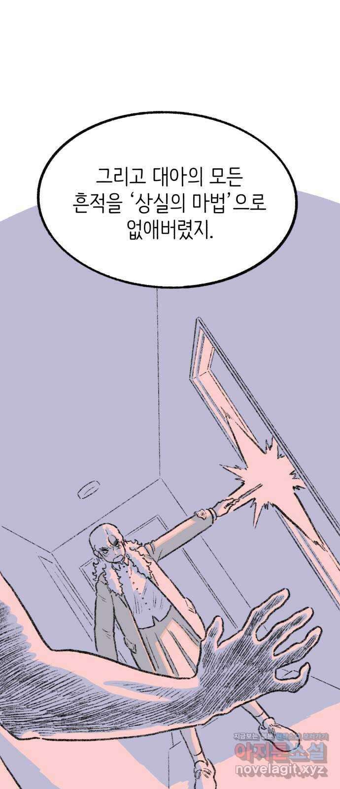 나쁜 마법사의 꿈 후기 97