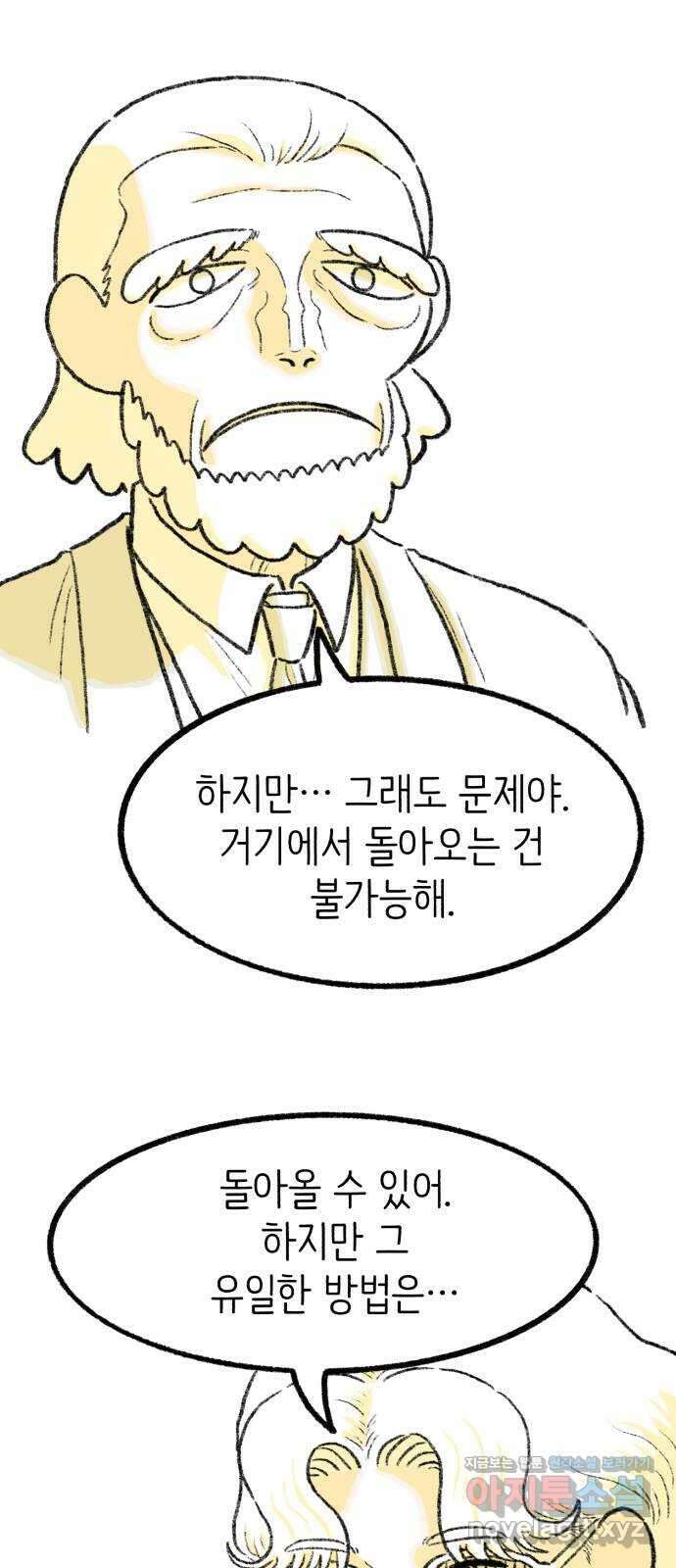 나쁜 마법사의 꿈 후기 99
