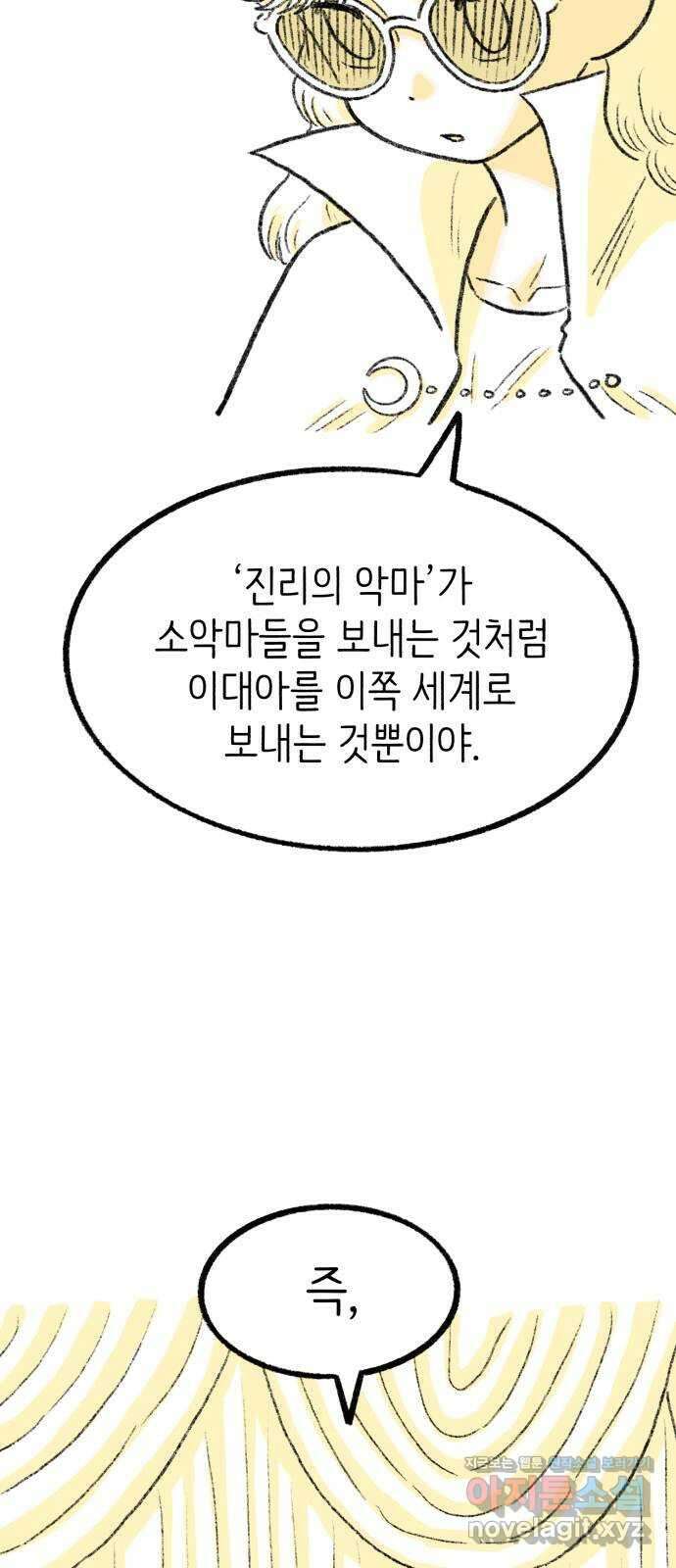 나쁜 마법사의 꿈 후기 100