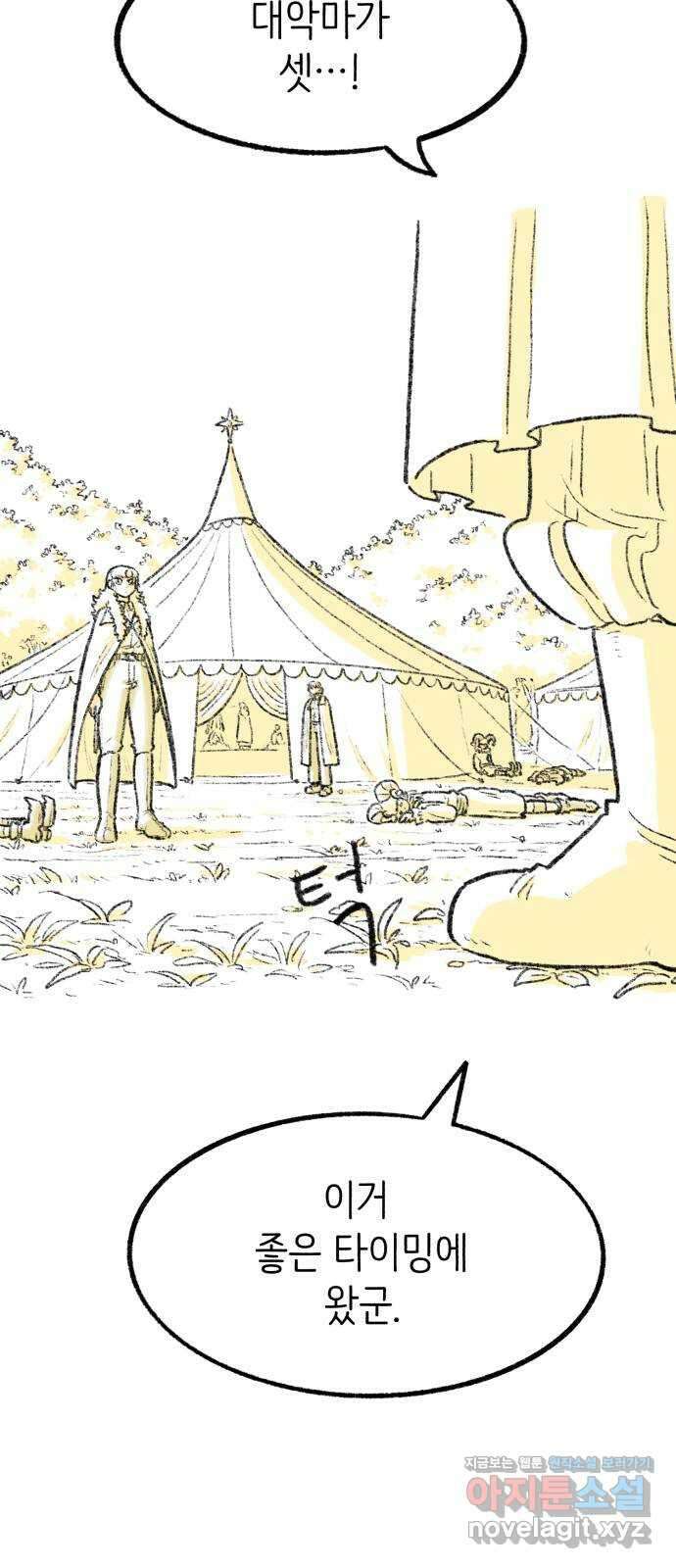 나쁜 마법사의 꿈 후기 102