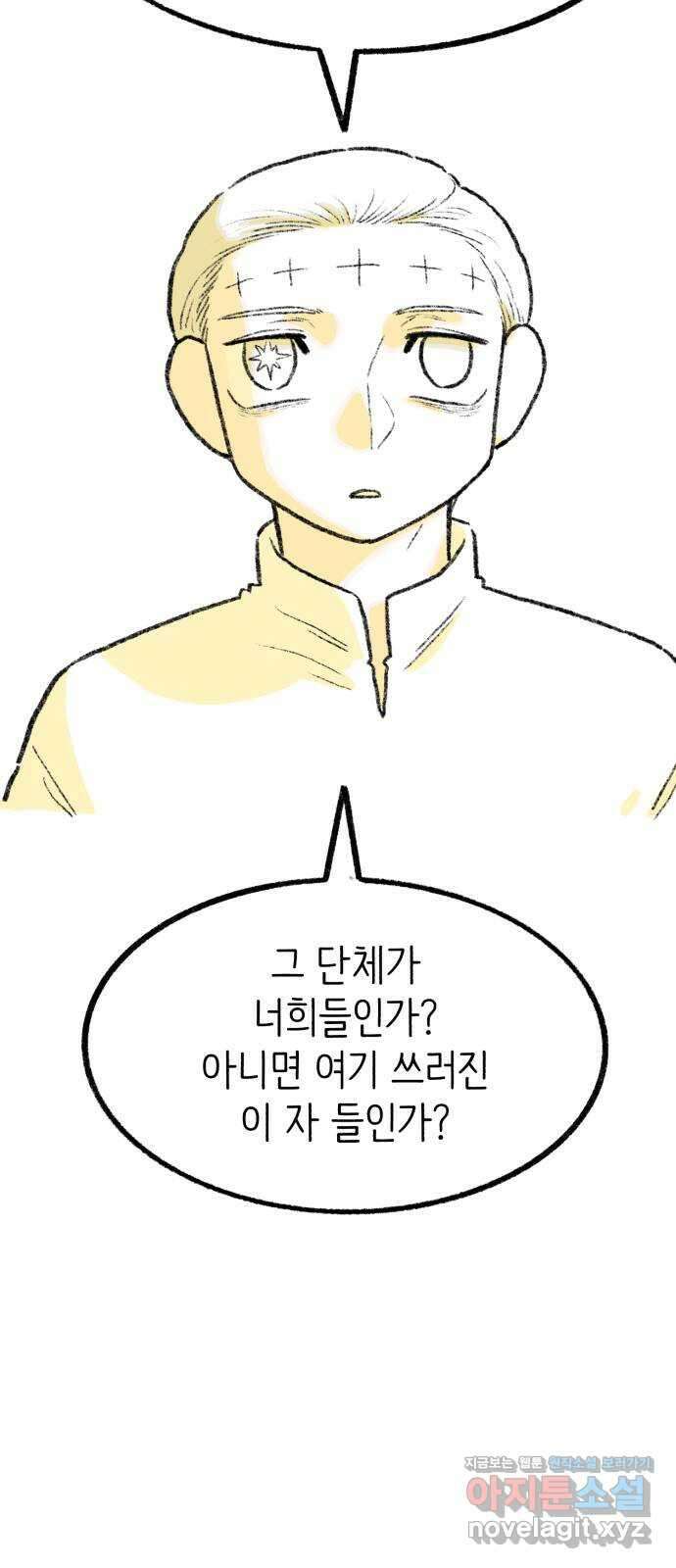 나쁜 마법사의 꿈 후기 106