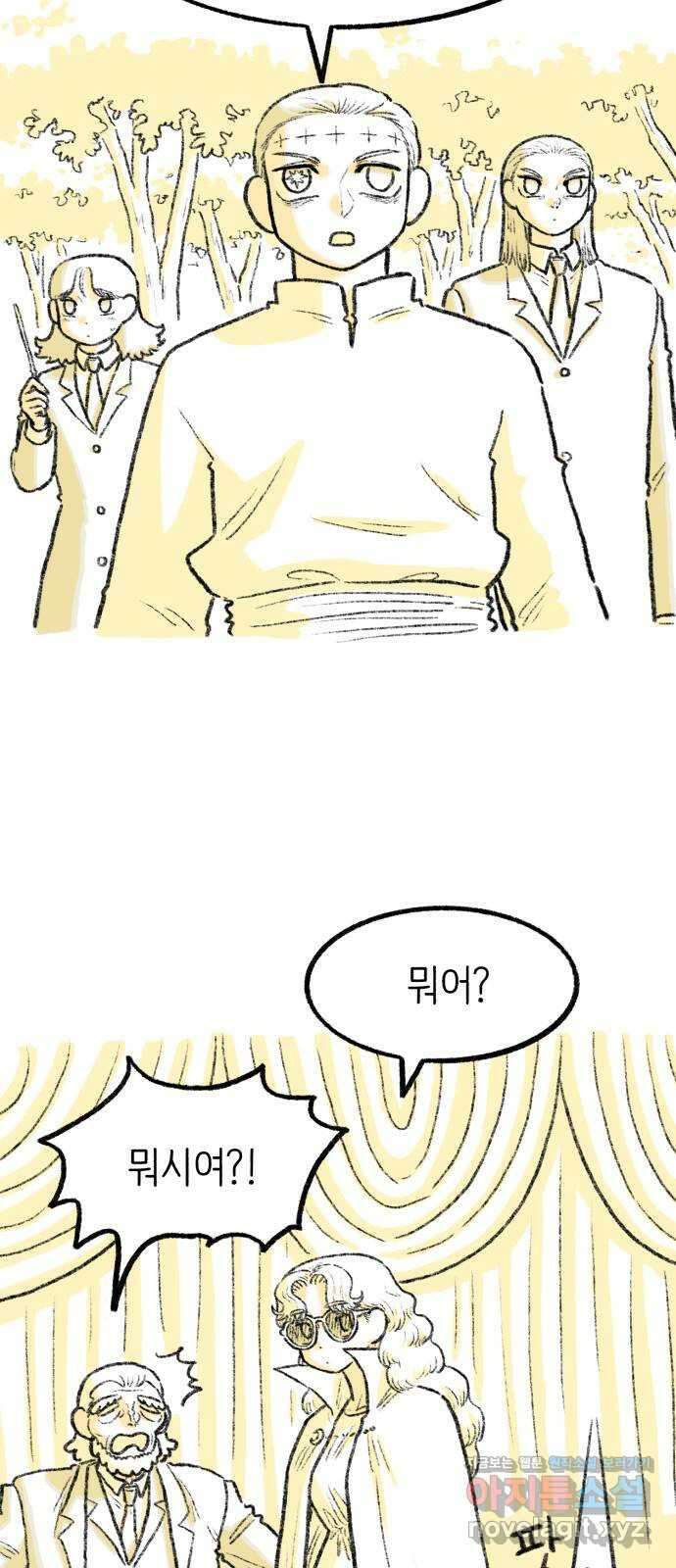 나쁜 마법사의 꿈 후기 111