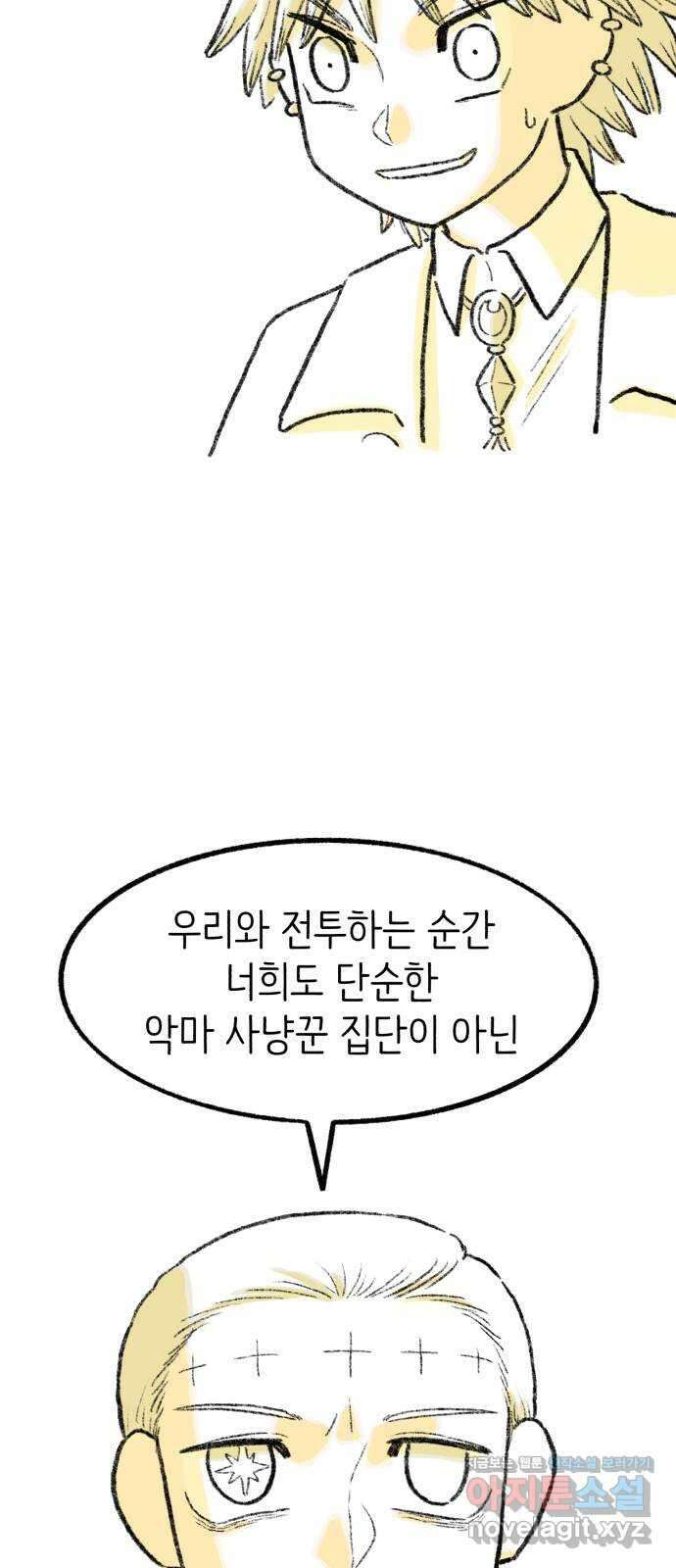나쁜 마법사의 꿈 후기 116