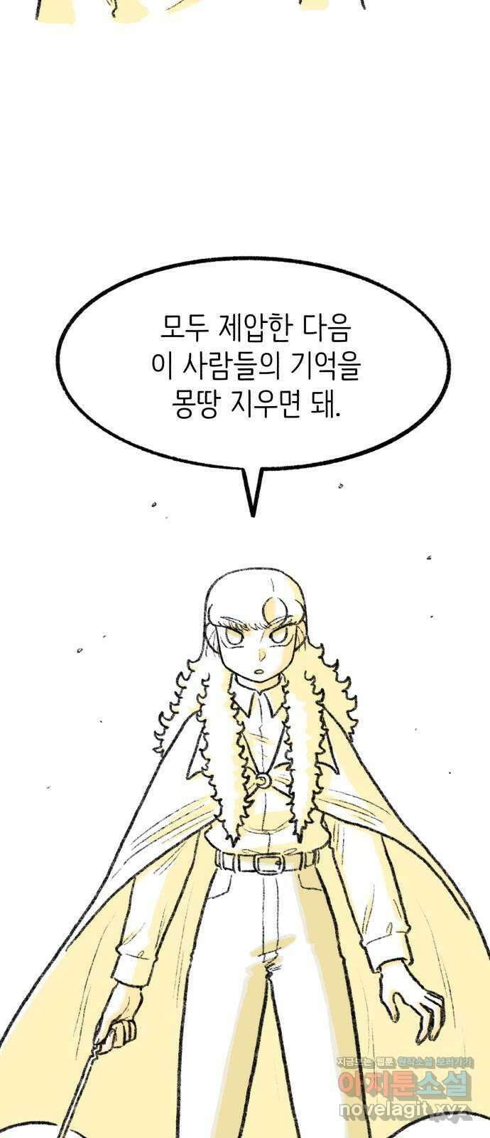 나쁜 마법사의 꿈 후기 120