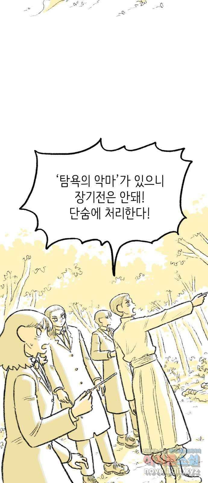 나쁜 마법사의 꿈 후기 123
