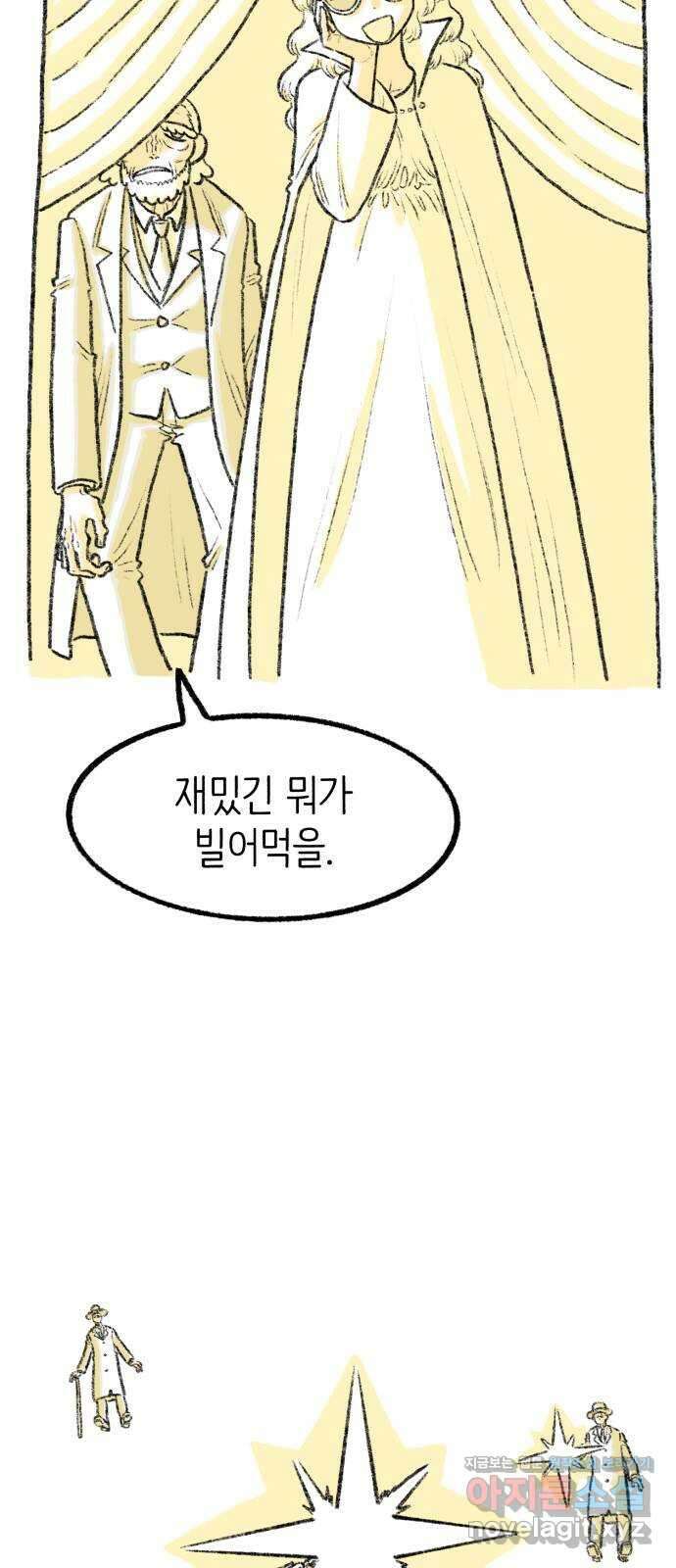 나쁜 마법사의 꿈 후기 130