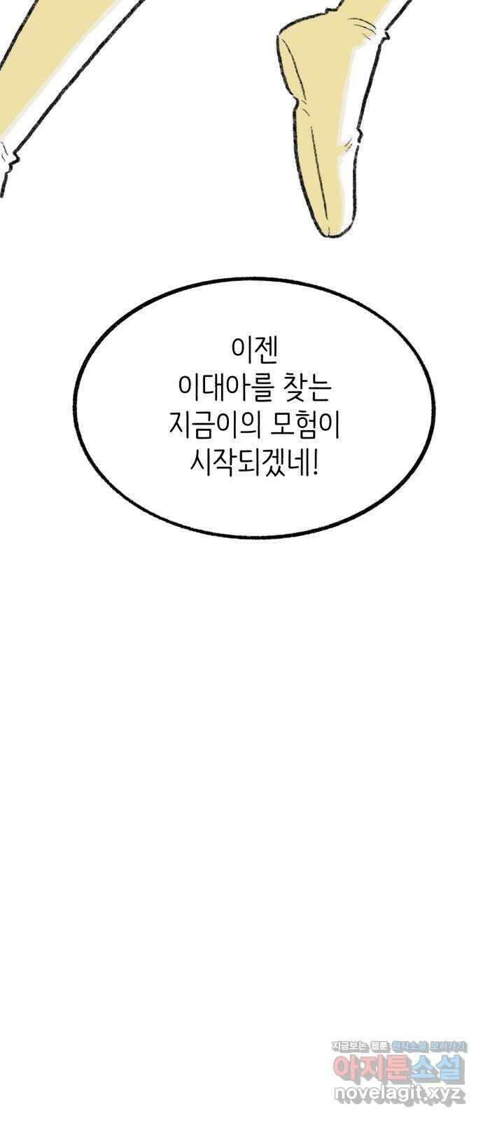 나쁜 마법사의 꿈 후기 132