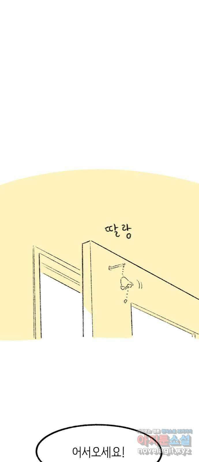 나쁜 마법사의 꿈 후기 133