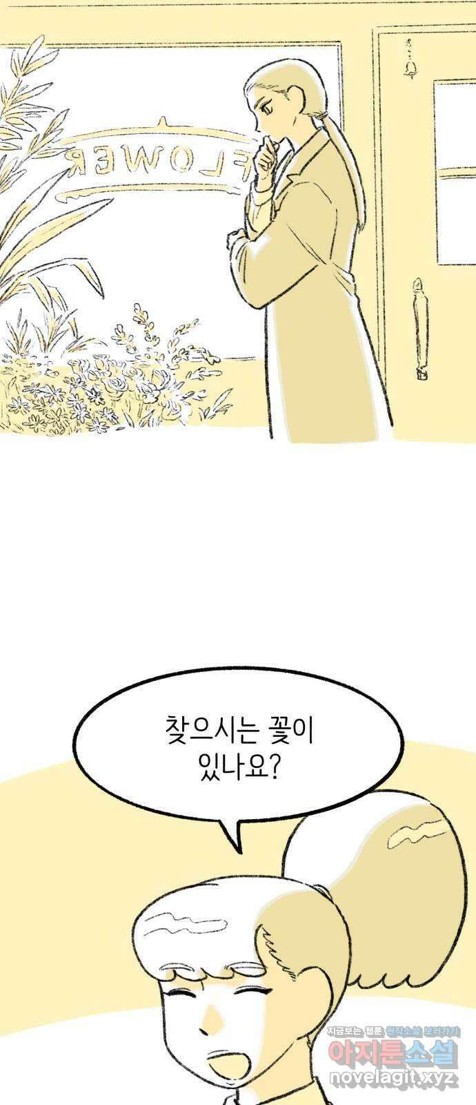 나쁜 마법사의 꿈 후기 135