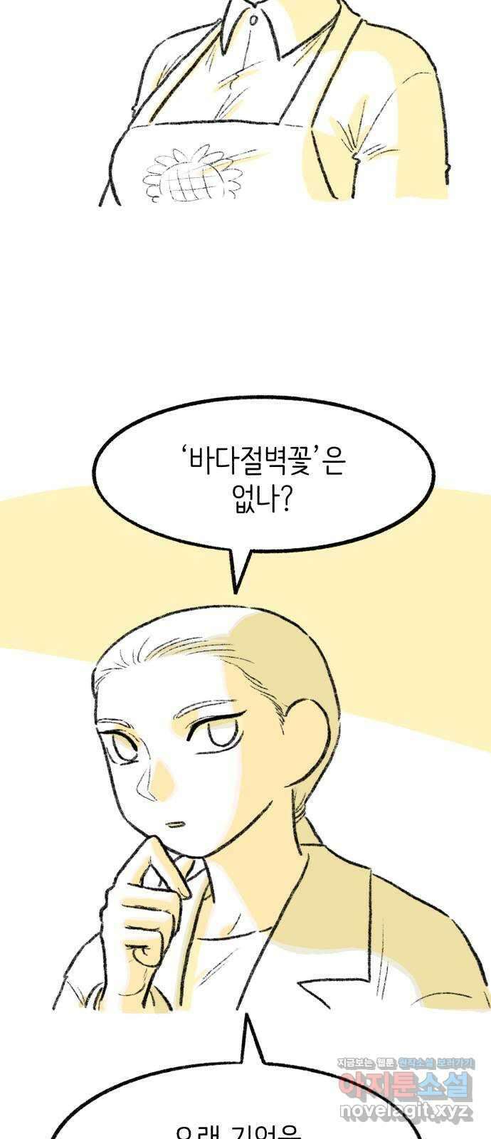나쁜 마법사의 꿈 후기 136