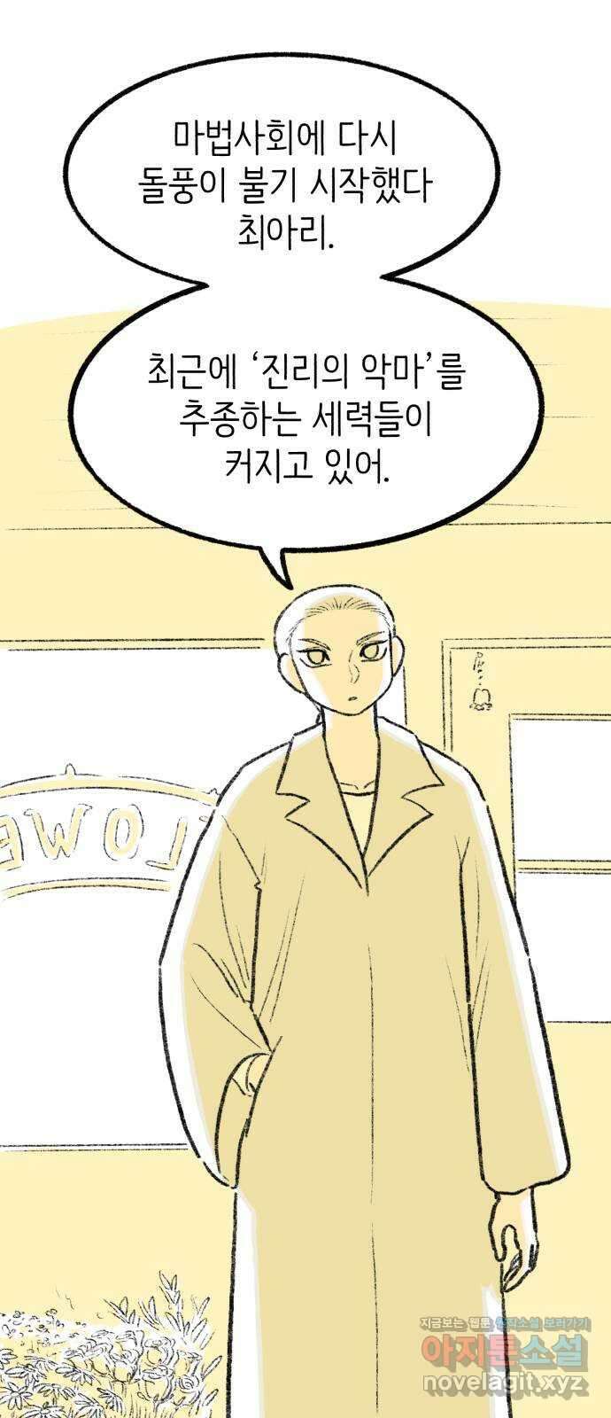 나쁜 마법사의 꿈 후기 140