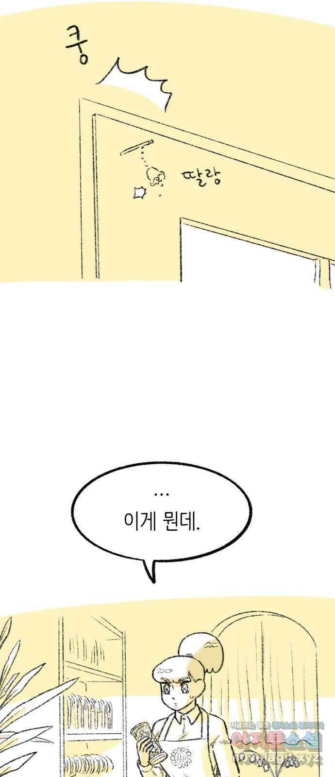 나쁜 마법사의 꿈 후기 145