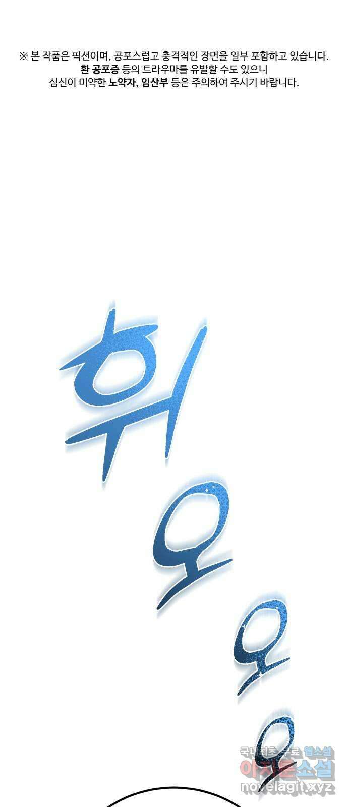 따개비 95화(마지막화) 1